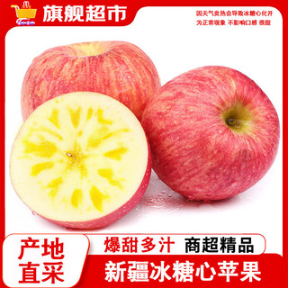 阿克苏苹果 AKSU AKESU APPLE 新疆冰糖心苹果 红富士苹果10斤装 特大果