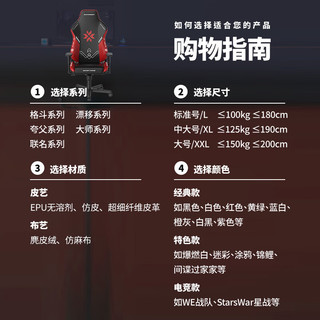 迪锐克斯（DXRACER）【无畏契约赛事同款】电竞椅子电脑椅久坐舒适 黑红色/无畏契约 升降扶手 铝合金脚 旋转