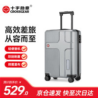CROSSGEAR瑞士十字盾行李箱20英寸拜耳PC箱男女拉杆箱商务登机箱小型旅行箱