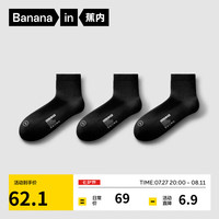 蕉内氮气501Dry男女士短筒袜防臭抗菌棉感透气散热排湿运动袜子3双装 【男短筒】黑色*3 均码