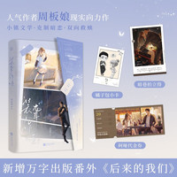 限量亲签版 装聋作哑 周板娘 经典青春言情小说书籍克制暗恋双向救赎你听得见偷偷藏不住去见年少的你赠代金券拍立得小卡