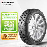 普利司通 绿歌伴 EP150 轿车轮胎 节能环保型 195/60R15 88H