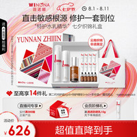 薇诺娜舒敏修护套装爽肤水特护霜精华护肤品乳液面霜