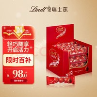 移动端、京东百亿补贴：Lindt 瑞士莲 软心牛奶巧克力随享装48粒576g