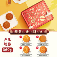 广州酒家月送好礼月饼礼盒双蛋黄白莲蓉豆沙广式中秋月饼