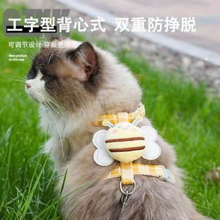 猫咪蜜蜂牵引绳外出防脱工字可调节宠物布偶泰迪小型犬牵引绳