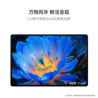 华为 MatePad Pro 柔光版 12.2英寸 平板电脑（2800×1840、12GB、256GB、WiFi版、砚黑）