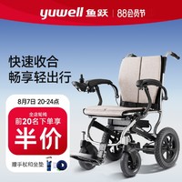 88VIP：yuwell 鱼跃 全店轮椅前20台享半价！电动轮椅D130FL