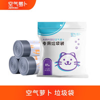 空气萝卜全自动猫砂盆垃圾袋  家用垃圾袋也可以 不挑垃圾袋