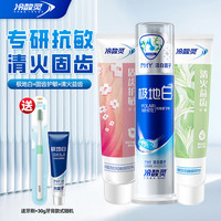 冷酸灵牙膏极地系列专研抗牙本质敏感泵式按压呵护牙龈舒缓牙齿敏感疼痛 【固齿清火抗敏套装】3支共370g