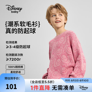 迪士尼（Disney）男童装卡通圆领毛衣2024年春秋装儿童洋气毛衫针织衫 线条草莓熊-男童 140cm