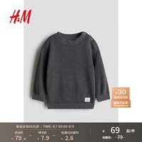 H&M童装男婴宝宝毛衣2024秋可爱舒适套头针织衫1239390 深灰色 100/56