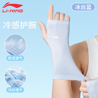 李宁（LI-NING）护腕擦汗手腕巾跑步羽毛球排球运动手套速干冰丝健身吸汗毛巾夏季