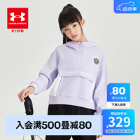 安德玛(Under Armour)童装女童秋季卫衣儿童撞色拼接连帽上衣大童舒适休闲装243203313 浅紫色 140cm