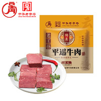 云青 平遥牛肉熟食38g 酱卤牛肉 山西特产中华休闲零食罐头制品 38g