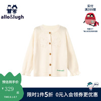 allo&lugh阿路和如童装儿童女童针织外套洋气爱心气质针织开衫 乳白色 110cm