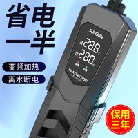 森森(SUNSUN)龙鱼缸加热棒自动恒温变频省电加温棒水族箱加温器 100W变频PID数显款【超温保护+离水断电】