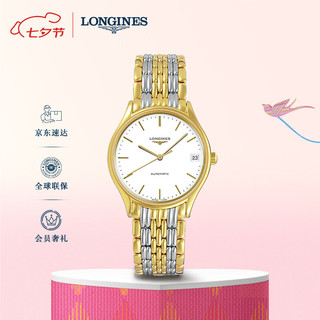 LONGINES 浪琴 经典律雅系列 30毫米自动上链腕表 L4.361.2.12.7