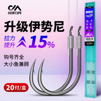 川泽升级版伊势尼子线双钩成品套装防缠绕野钩大物鲢鳙鱼钩进口原丝