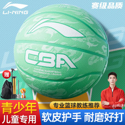 LI-NING 李宁 篮球儿童5号青少年户外耐磨水泥地室外比赛小学生幼儿园篮球五号