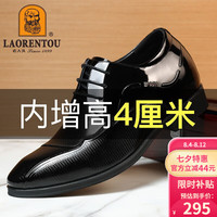 老人头（LAORENTOU）皮鞋男士商务正装鞋头层牛皮耐滑小码隐形内增高鞋 1313A036 黑