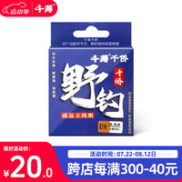 千寿鱼线野钓主线组成品主线绑好鲫鱼台钓钓鱼线组套装全套配件 2.7米 1.2号