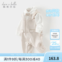 戴维贝拉（DAVE＆BELLA）新生儿爬服初生婴儿连体衣幼童睡衣秋季男宝宝衣服小童睡衣 卡其色 59cm(身高52-59cm)