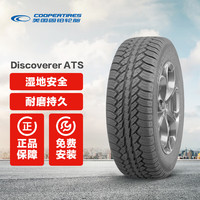 固铂(COOPER) 轮胎 Discoverer ATS 途虎包安装