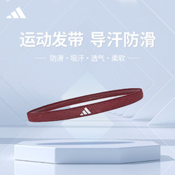 adidas 阿迪达斯 运动发带 ADAC-16208RD 多色可选