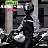 雨衣雨裤套装男款分体式女骑手长款全身防水防暴雨电动摩托车防雨