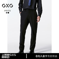 GXG男装 双色四面弹小脚西裤休闲裤男 24年秋G24X023063 黑色 165/S