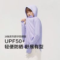 Beneunder 蕉下 21冰触系列 女士冰丝凉感夏季薄款长袖防晒服