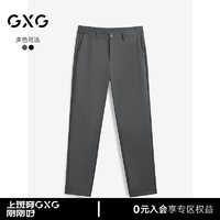 GXG男装 双色四面弹小脚西裤休闲裤男 24年秋G24X023063 深灰色 170/M