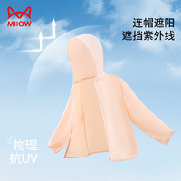 猫人(MiiOW)儿童防晒衣凉感透气男童女童秋季薄款外套连帽防紫外线宝宝防晒服 粉杏 140