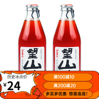 望山楂好望水气泡水果味饮料山楂饮料果汁碳酸饮料颜值汽水 望山楂【2瓶】