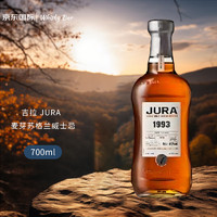 吉拉（JURA）1993 苏格兰单一麦芽威士忌 700ml 洋酒 岛屿区 1993 700ml