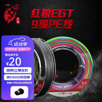 红狼(REDWOLF) 路亚pe线 鱼线主线原丝路亚线 强劲拉力钓鱼线 PE线X4【全灰色】 100米 1.5号