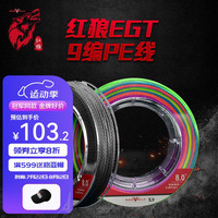 红狼（REDWOLF） 路亚pe线 鱼线主线原丝路亚线 强劲拉力钓鱼线 PE线X8【10米1色】 500米 2.5号