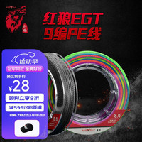 红狼（REDWOLF） 路亚pe线 鱼线主线原丝路亚线 强劲拉力钓鱼线 PE线X8【全粉色】 100米 4.0号