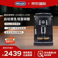 De'Longhi 德龙 Delonghi）全自动咖啡机 意式现磨咖啡机 家用 泵压式 ECAM21.117B 黑色