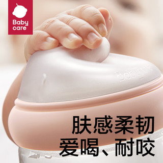 babycare歪头仿母乳防胀气奶瓶0-6月玻璃新生儿奶瓶 0-3月奶瓶组合套装