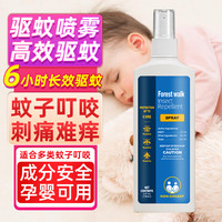 森林索耶驱蚊液防蚊乳液喷雾婴幼儿童可用户外旅行防蚊虫叮咬止痒消肿 驱蚊喷雾118ml