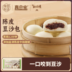 老城隍庙 松月楼陈皮豆沙包360g/6个 早餐