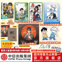 薛定谔之羊1 靴下猫腰子 冬弘  非人哉工作室全新超能作品 中信出版社图书