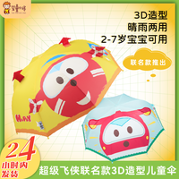 婴童小将 儿童雨伞长柄男孩女孩幼儿园儿童伞男童女童宝宝上学专用轻便小伞