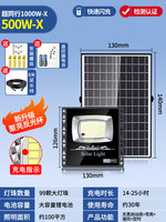 迈盟 2024新款太阳能照明灯超亮户外新农村庭院灯天黑自动亮led投光灯