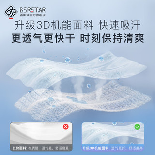 百斯锐（Bestray）儿童护膝篮球运动防摔护肘护臂护腕套装足球短款小孩夏季薄款护具 短款两件套（护膝+护腕） 2只装 XS（35-55斤）