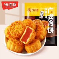 weiziyuan 味滋源 广式小月饼300g（12枚）