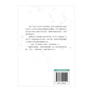 Re:从零开始的异世界生活Ex.4,最优秀纪行 长月达平（外传小说第四弹）