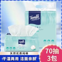 Tempo 得宝 净颜洁面棉柔巾70抽*3包/6包